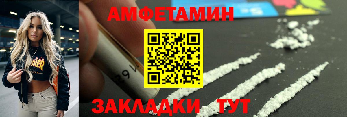 АМФЕТАМИН 98% Сертолово