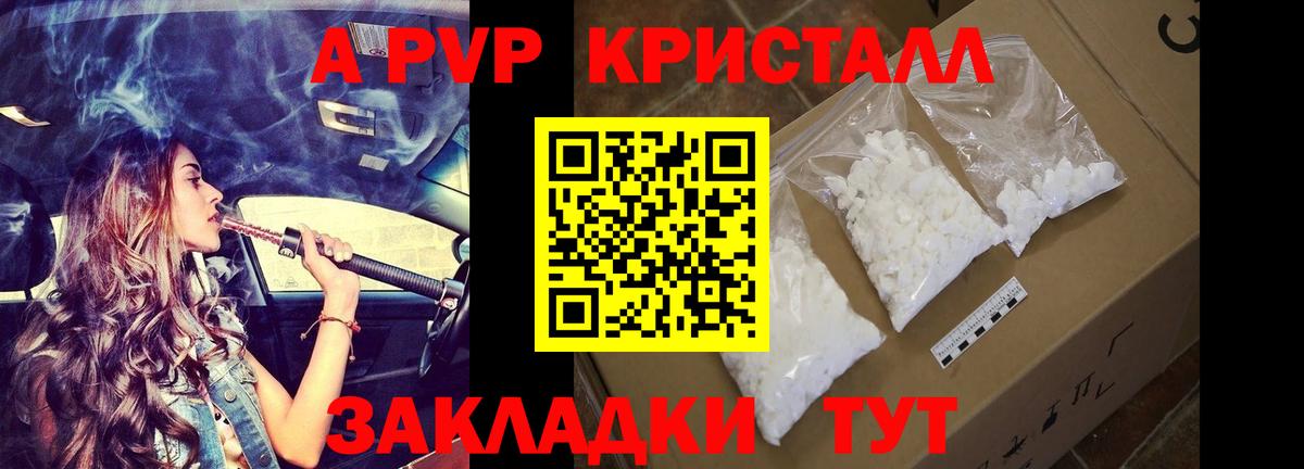 Alpha PVP Crystall  А ПВП крисы CK  Вход с VPN  Сертолово 