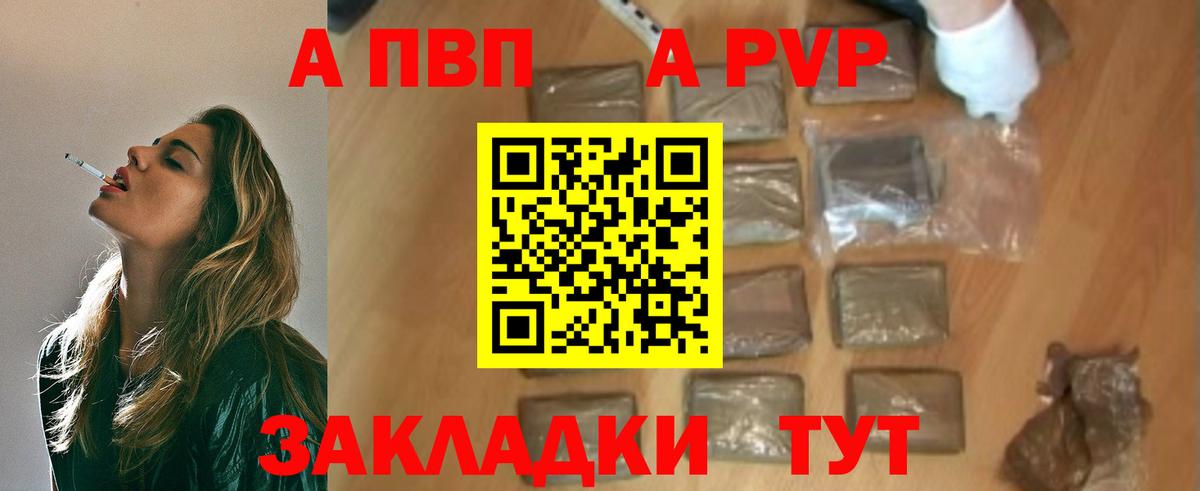 Alpha-PVP мука Сертолово
