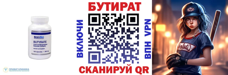 Бутират вода  Сертолово 