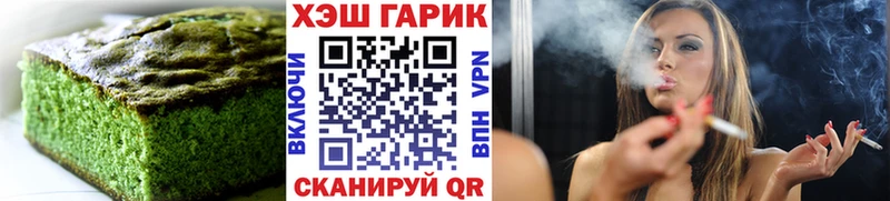 Печенье с ТГК марихуана Сертолово