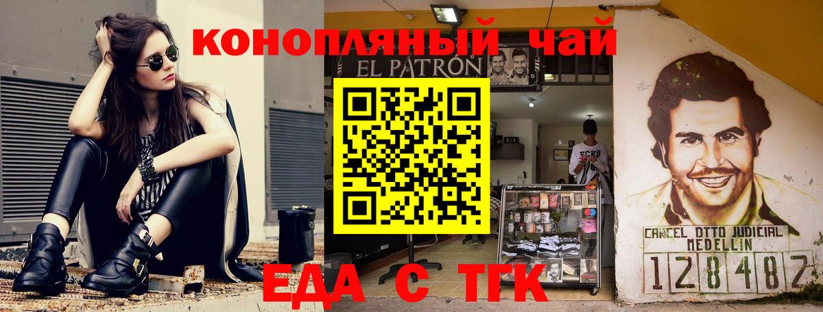 Сертолово  Cannafood конопля  Вход с VPN 