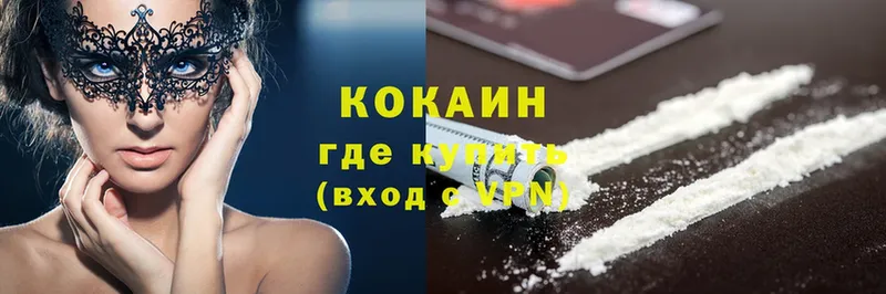 наркота  Сертолово  Cocaine 98% 