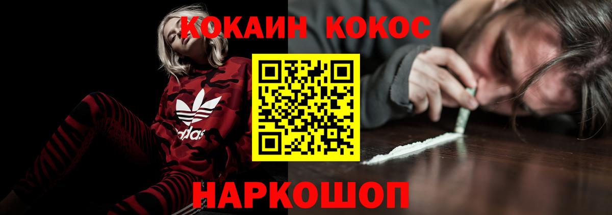 Cocaine Перу Сертолово