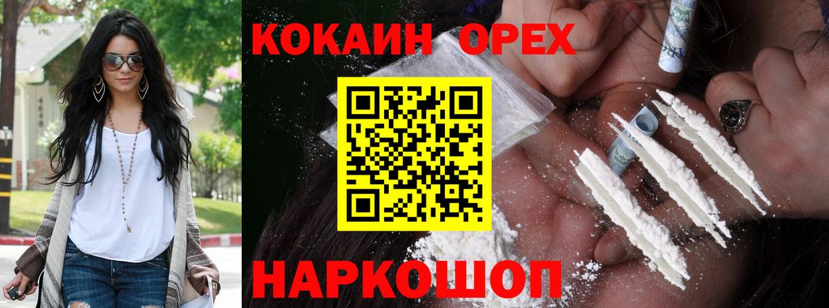 КОКАИН Columbia  КОКАИН Колумбийский  Вход с VPN  Сертолово 