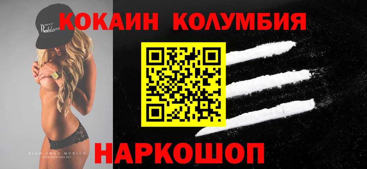 Кокаин Перу Сертолово