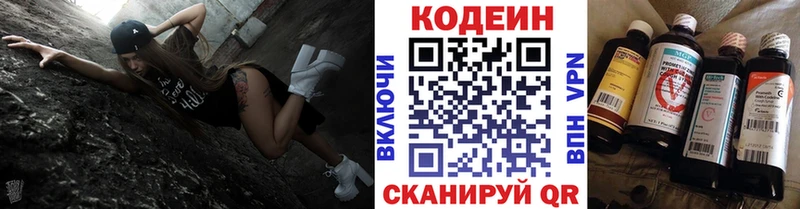 Кодеиновый сироп Lean напиток Lean (лин)  mega онион  Сертолово 