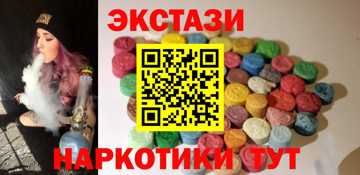 Ecstasy  Экстази Дубай  darknet наркотические препараты  ЭКСТАЗИ 300 mg  Сертолово 