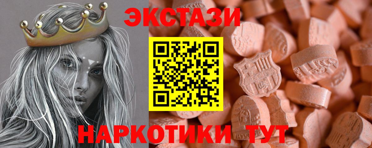 Ecstasy DUBAI  Вход с VPN  Ecstasy  kraken зеркало  Сертолово  Экстази 99% 