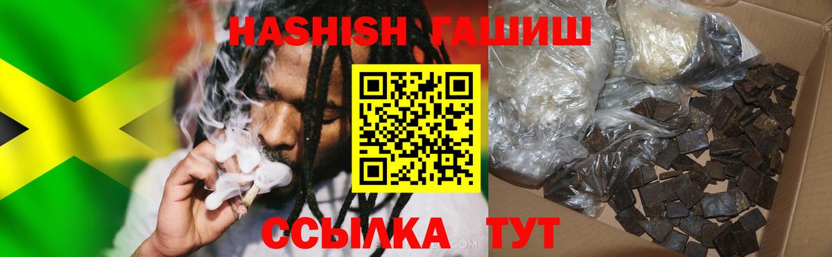 ГАШ hashish Сертолово
