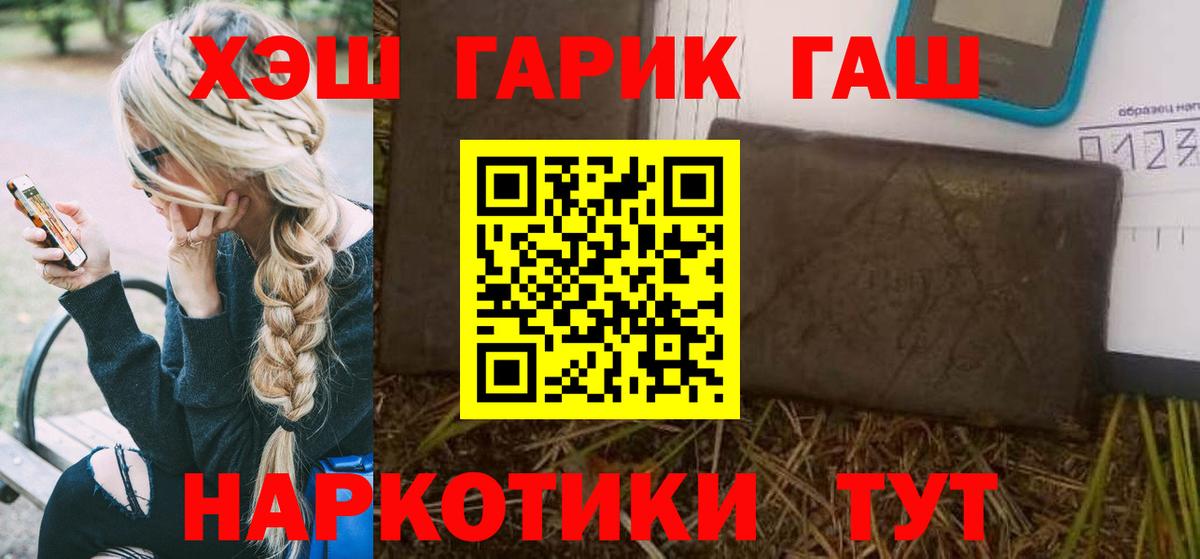 Гашиш VHQ  Вход с VPN  ГАШ индика сатива  ГАШИШ  Сертолово 