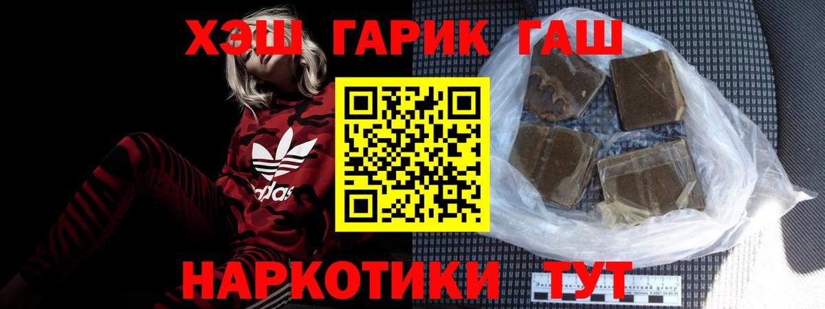 Гашиш Premium Сертолово