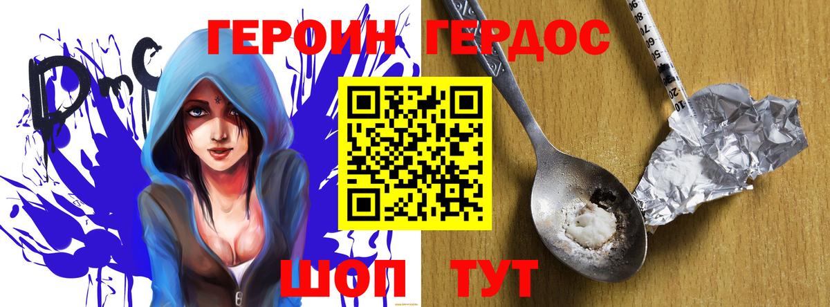 Героин  Вход с VPN  Сертолово  Героин хмурый 