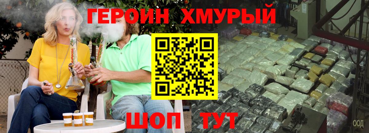 Героин герыч  Сертолово 