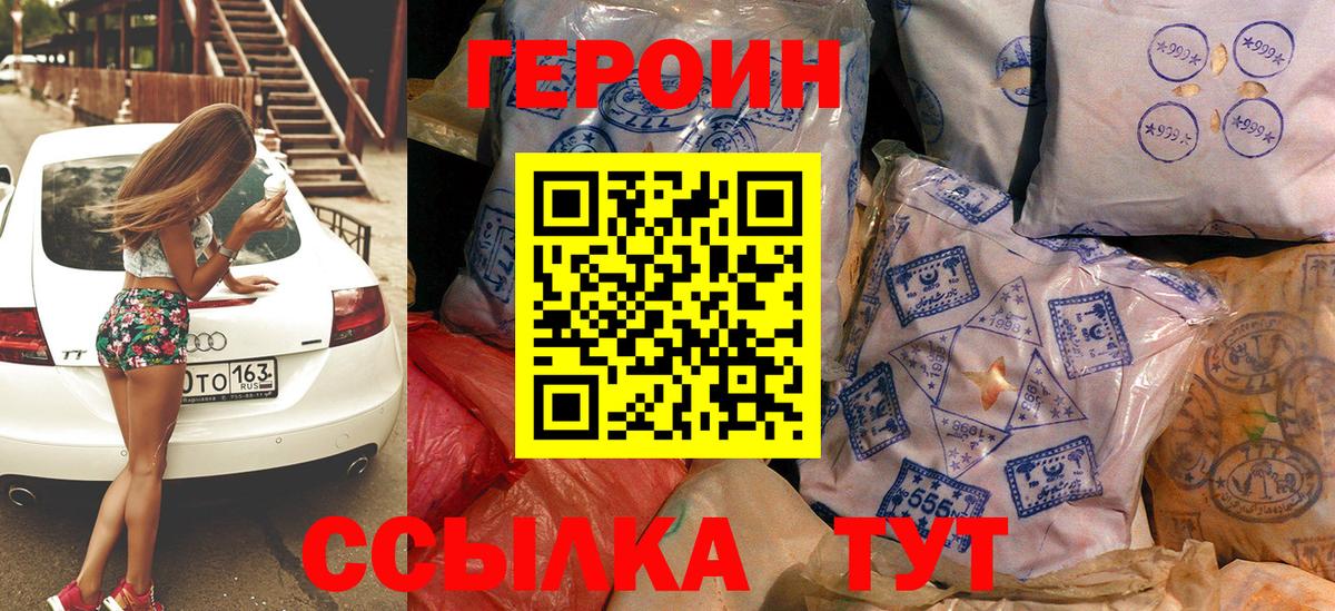 Героин хмурый Сертолово