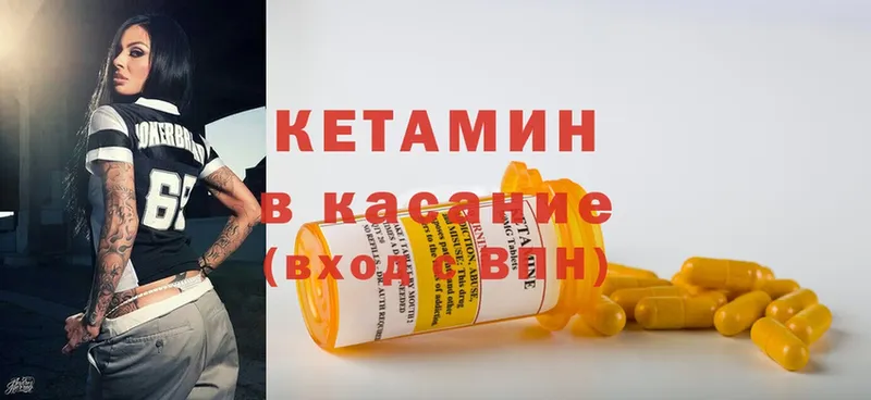 КЕТАМИН VHQ Сертолово