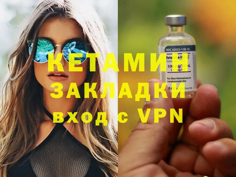 купить закладку  Сертолово  КЕТАМИН VHQ 