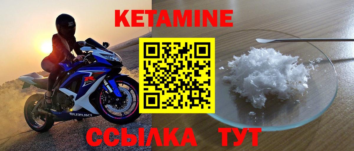 Сертолово  Кетамин ketamine  Вход с VPN 
