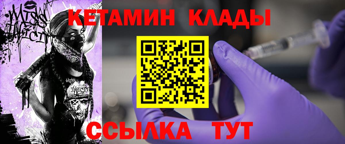 КЕТАМИН ketamine  Сертолово 