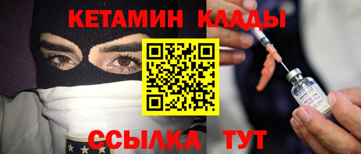 Кетамин ketamine Сертолово