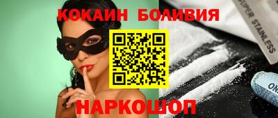 соль ск Бийск