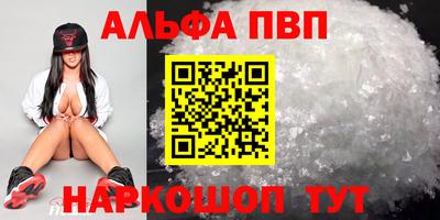 Альфа ПВП Берёзовский