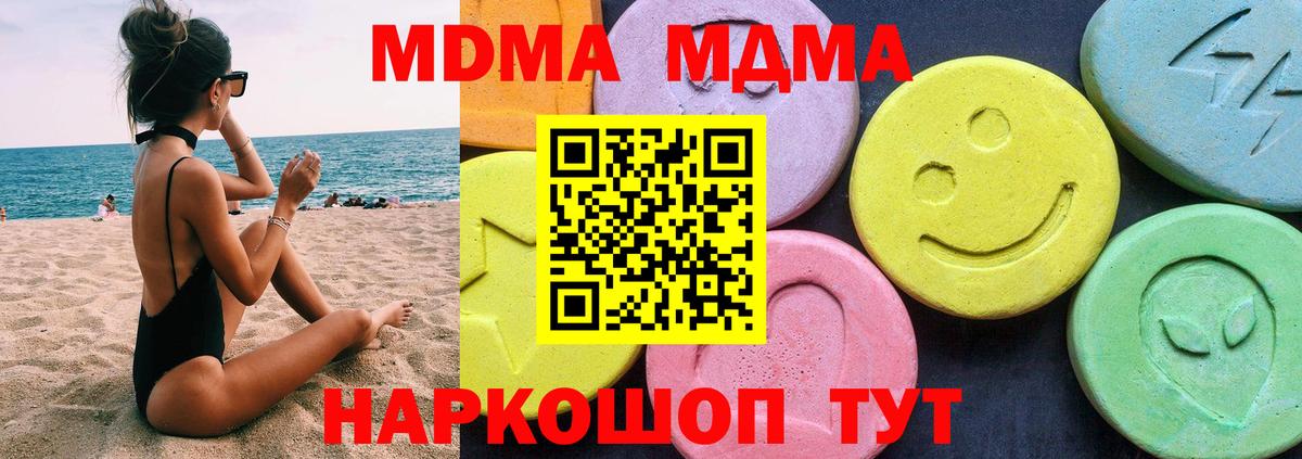 МДМА  МДМА crystal  Вход с VPN  МДМА молли  Сертолово 