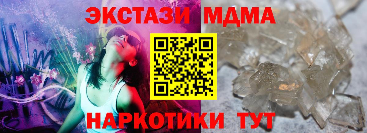 МДМА кристаллы Сертолово