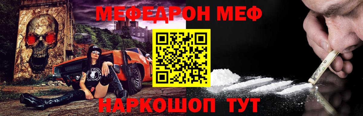 Меф кристаллы Сертолово