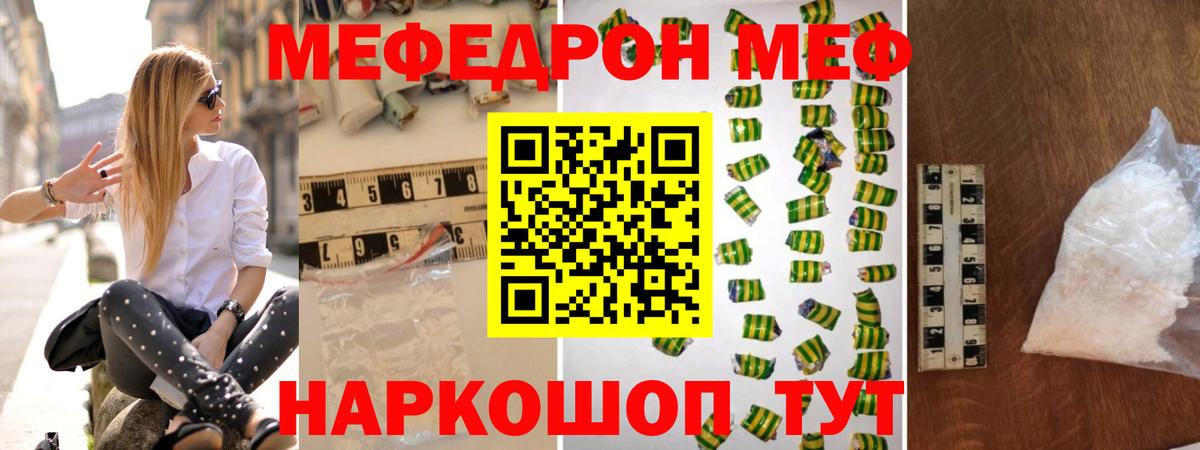Мефедрон  МЯУ-МЯУ VHQ  Вход с VPN  купить наркотик  Сертолово 