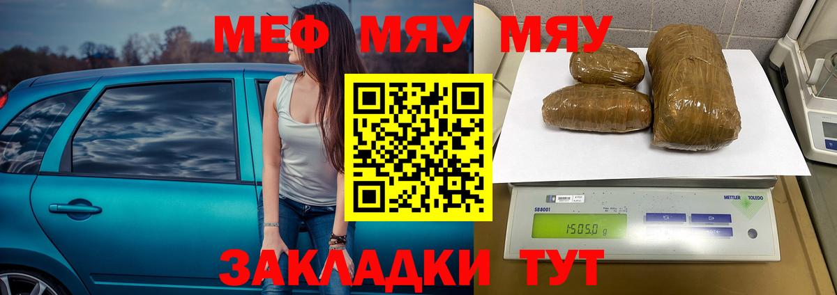 Мефедрон кристаллы Сертолово