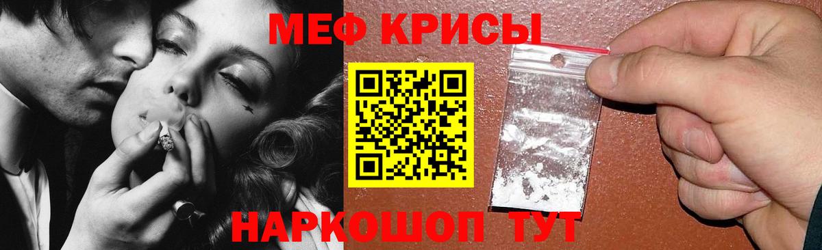 МЕФ мяу мяу  Сертолово  Меф VHQ 