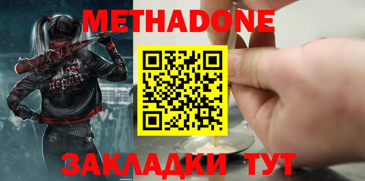 МЕТАДОН мёд  OMG зеркало  Сертолово  Метадон methadone 