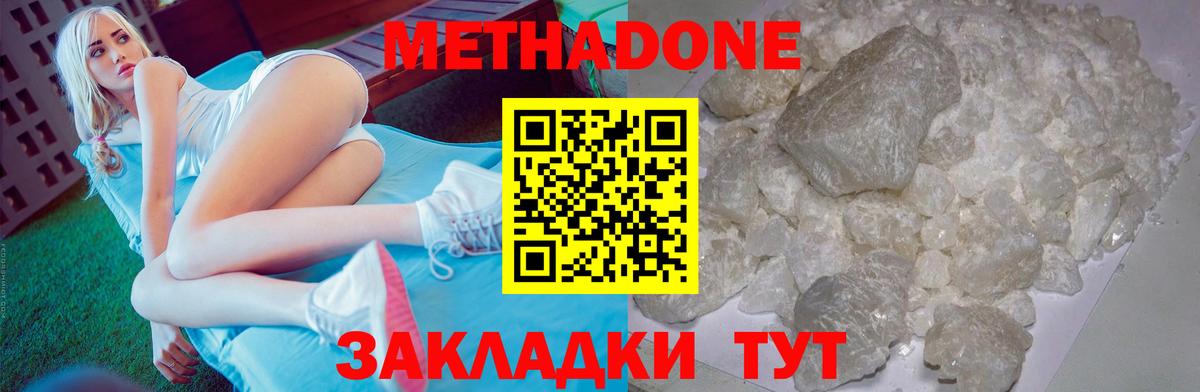 МЕТАДОН мёд Сертолово
