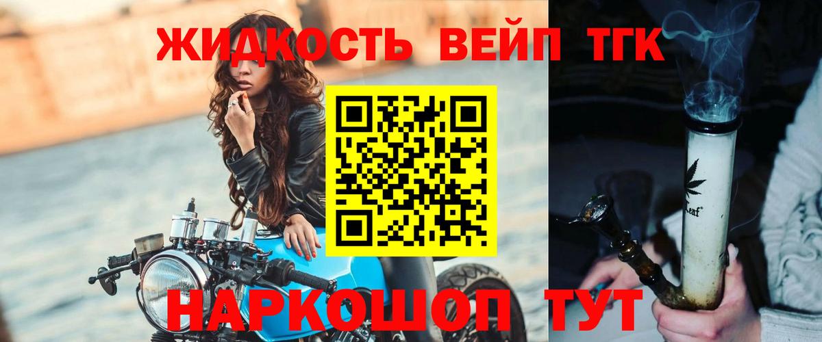 Дистиллят ТГК концентрат Сертолово