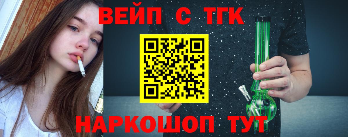 что такое наркотик  Дистиллят ТГК THC oil  Сертолово  Дистиллят ТГК концентрат 