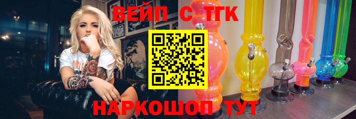 Дистиллят ТГК вейп  Вход с VPN  Дистиллят ТГК THC oil  Сертолово 